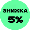 Отримайте знижку 5% при безготівковій оплаті, умови уточнюйте у менеджера (знижка не діє при купівлі в кредит) 0003 фото